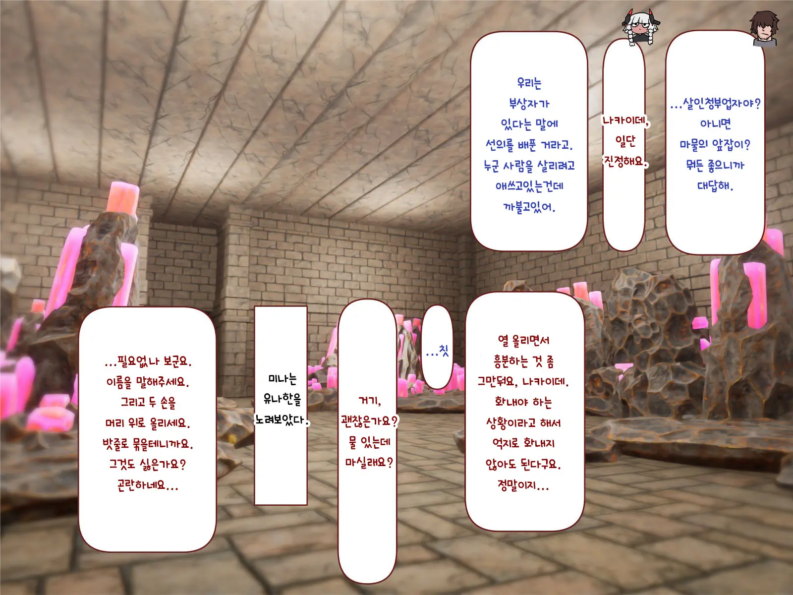 Nakadashi MP Kaifukuman Tanetsuke Dungeon Hen | 질내사정 MP회복맨 교배던전편